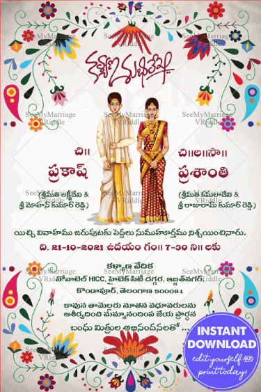 Telugu Save The Date Card With Caricature Cartoon Couple – Telugu Wordings, Floral Frame, Rainbow Colors
