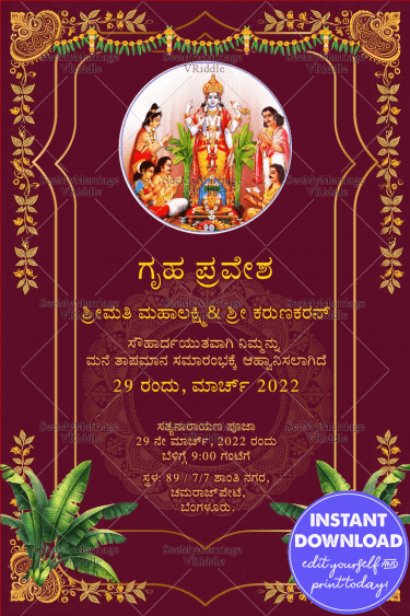 Kannada Satynarayana Housewarming Invitation Card