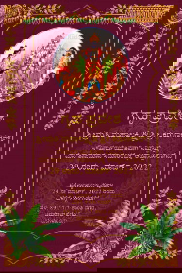 Kannada Satynarayana Housewarming Invitation Card