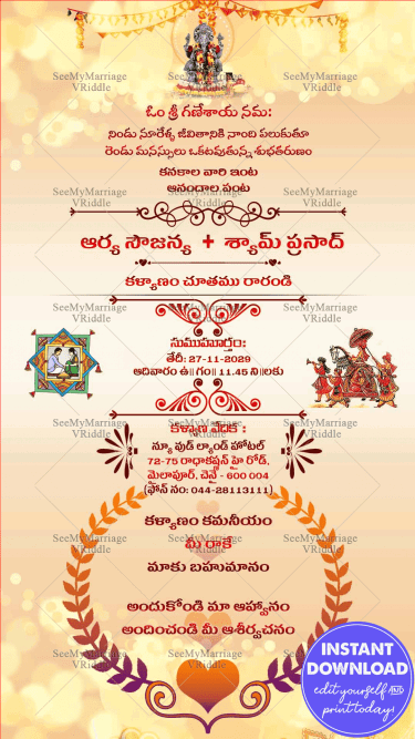 A Simple Cream Theme Telugu Invitation Card For Wedding Ceremony With Golden Sparkle