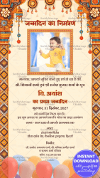 Colorful Hindi Birthday Bash Invitation with Ornate patterns and Add Photo Background