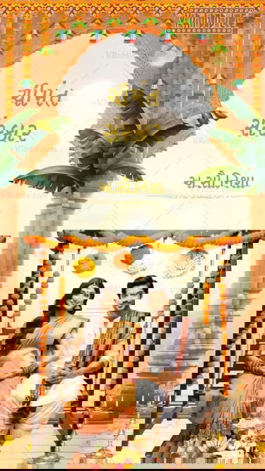 Traditional Simant Sanskar Gujarati Invitation Video with Golden Arch Theme Background