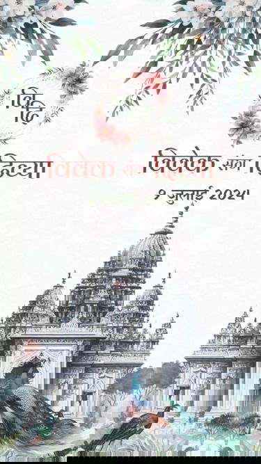 Floral Bliss Gujarati Wedding Invitation Video with Watercolor Theme and Multiple Events Included