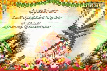 Blessed Floral Ganesha Telugu Housewarming Welcome Banner