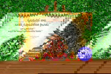 Blessed Floral Ganesha Telugu Housewarming Welcome Banner