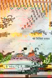 Colorful Bengali Wedding Ceremony Welcome Poster with Traditional Elements