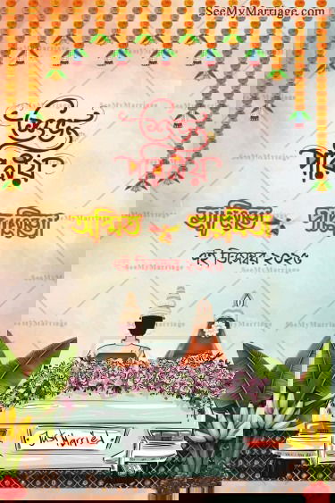 Colorful Bengali Wedding Ceremony Welcome Poster with Traditional Elements