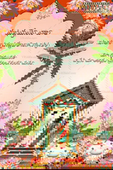 Telugu Traditional Housewarming Welcome Banner