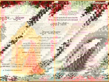 Golden Temple Wedding Invitation with Floral Borders