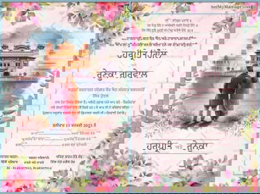Golden Temple Wedding Invitation with Floral Borders