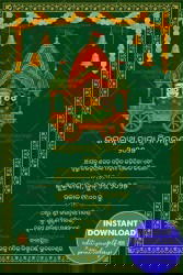 Green Theme Odia Rath Yatra Invitation Card with Featuring Jagannath Trio and Traditional Elements