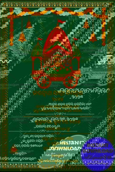 Green Theme Odia Rath Yatra Invitation Card with Featuring Jagannath Trio and Traditional Elements
