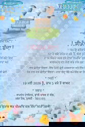 Crib Punjabi Baby Shower Invitation with Sky Blue Theme and Toys, Balloon Design
