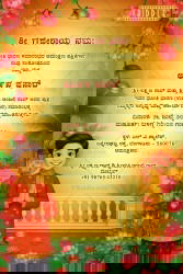 Dhoti ceremony invitation card with yellow theme copy-min