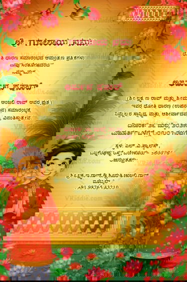 Dhoti ceremony invitation card with yellow theme copy-min