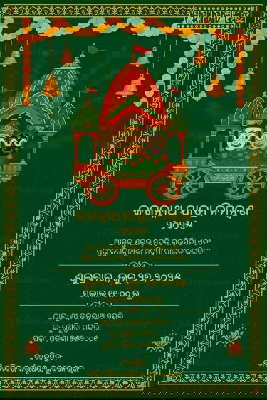 Green Theme Odia Rath Yatra Invitation Card with Featuring Jagannath Trio and Traditional Elements
