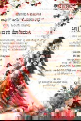 Half Saree Ceremony Invitation in Kannada Red Watercolor Theme with Vibrant Girl Illustration