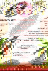 Kannada Dhoti Ceremony Invitation Card with Banana Leaf & Floral Hanging Decor White Background Featuring Boy Cartoon with Add Image Option