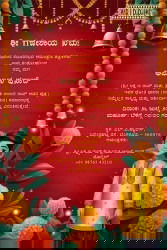 Kannada Dhoti Ceremony Invitation Card with Vibrant Red Background Traditional Marigold Floral Decor and Cute Boy Cartoon Illustration