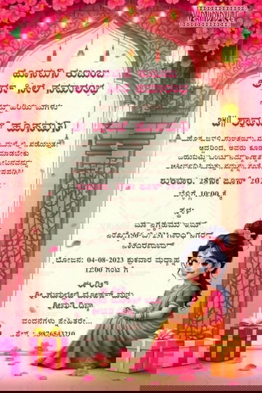 Kannada Half Saree Ceremony Card with Cute Girl Illustration and Floral Lantern
