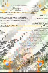 Lord Guruvayurappan Thematic Bharatanatyam Dance Performance Video with Peacock Feathers and Lamps