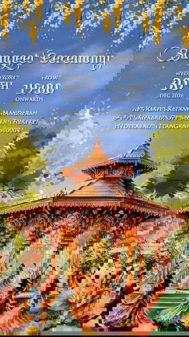 Lotus Theme Sangeet Invitation Video with Lakeview and Peacock