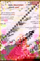 Malayalam Half Saree Invitation Featuring Lotus Flower and a Graceful Girl in Elegant Attire