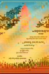 Odia Rath Yatra Invitation Card with Jagannath, Balabhadra and Subhadra