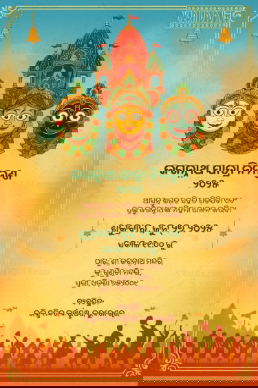 Odia Rath Yatra Invitation Card with Jagannath, Balabhadra and Subhadra