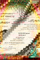 Traditional Kannada Half Saree Invitation Floral Arch Theme with Charming Seeking Girl Illustration