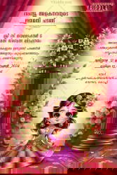 Traditional Malayalam Half Saree Invitation Celebrating the Womanhood in Elegant Pink Theme With Girl Illustration