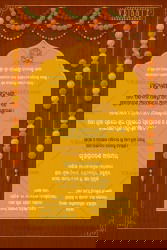 Wooden Texture Odia Housewarming Invitation with Yellow Marigold Garlands