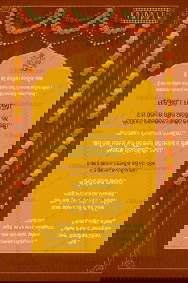 Wooden Texture Odia Housewarming Invitation with Yellow Marigold Garlands