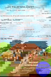 Village Theme Housewarming Assamese Invitation Card with Traditional Couple Illustration and Namaste Couple