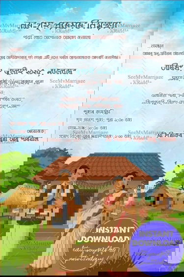 Village Theme Housewarming Assamese Invitation Card with Traditional Couple Illustration and Namaste Couple