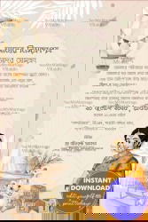 Bengali Baby Shower Invitation Card with Pregnant Woman and Lion Cub Design, Hot Air Balloon, Cradle