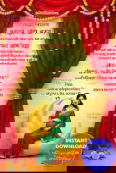 Pregnant Woman Marathi Oti Bharan Invitation with Red Curtain Design and Moon Seat