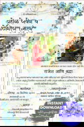 Marathi Dohale Jevan and Oti Bharan Ceremony invitation with Add Photo and Blue Flowers in White Theme