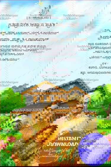 Kannada Housewarming Ceremony Card with Family Holding Key and Home Illustration