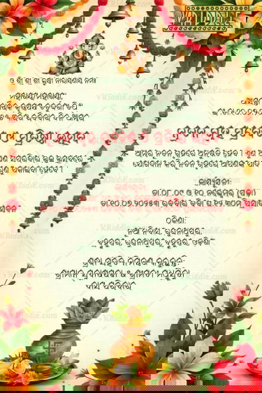Cream Theme Odia Gruha Pravesh Invitation Card with Kalash, Puja Thali Design and Floral Garland