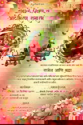 Decorative Cradle Theme Marathi Dohale Jevan and Oti Bharan Card with Add Photo, Balloons, Flowers and Golden Gradient-Pink