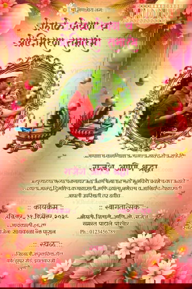 Decorative Cradle Theme Marathi Dohale Jevan and Oti Bharan Card with Add Photo, Balloons, Flowers and Golden Gradient-Pink