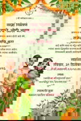 Green Saree Marathi Oti Bharan Invitation with Husband Wife Illustration and Floral Garland