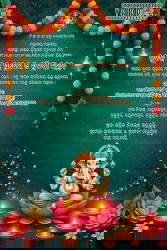 Green Theme Odia Gruha Pravesh Invitation Card with Ganesh, Lotus and Diyas Design