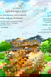 Kannada Housewarming Ceremony Card with Family Holding Key and Home Illustration