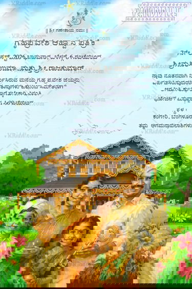 Kannada Housewarming Ceremony Card with Family Holding Key and Home Illustration
