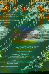 Green Themed Malayalam Gruhapravesham Invitation Card with Marigold Hangings and Add Image Option
