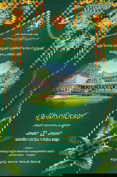 Green Themed Malayalam Gruhapravesham Invitation Card with Marigold Hangings and Add Image Option