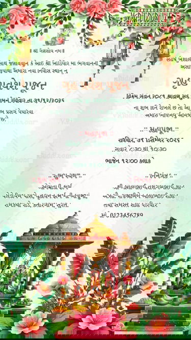 Mandap Theme Gujarati Gruh Pravesh Invitation Card with Temple Art and Floral Design