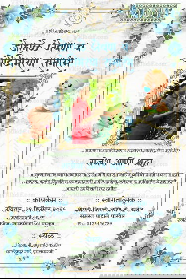 Marathi Dohale Jevan and Oti Bharan Ceremony invitation with Add Photo and Blue Flowers in White Theme